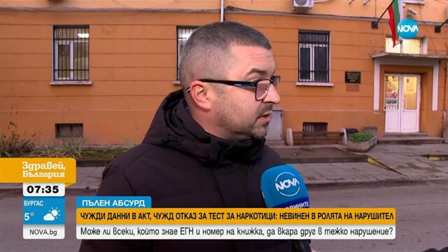 Над 2000 лв. глоба и отнета книжка за шофьор, който не е бил на произшествието