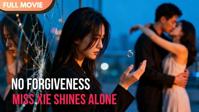 [ENG  SUB] No Forgiveness. No Reunion. Miss Xie Shines Alone | Full #cdrama
