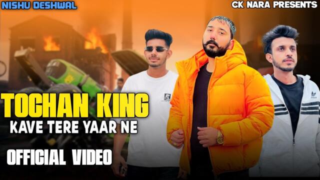 Tochan King Kave Tere Yaar Ne (Official Video) | CK NARA | ROHIT DESHWAL | NISHU DESHWAL