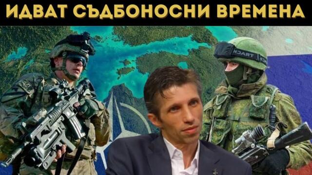 ДОЦ.САРИЙСКИ: ГОТВИ СЕ ТРЕТА СВЕТОВНА?!