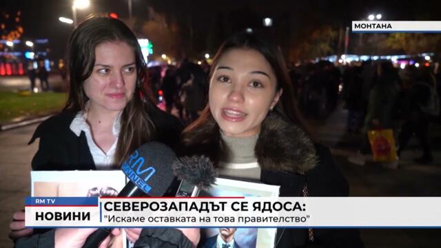 RM TV: Северозападът се ядоса: "Искаме оставката на това правителство"