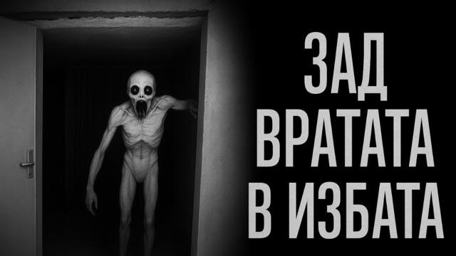 Plovdiv — Мазето, където времето изчезва | СТРАШНИ ИСТОРИИ | УЖАС