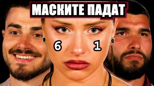 Реагирам на Ергенът Любов в Рая Еп. 61