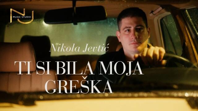 Nikola Jevtić - Ti si bila moja greška (Official Video) бг суб