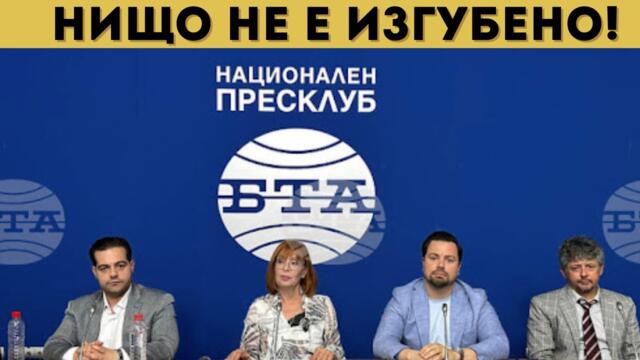 ЕВРОПЕЙСКИЯТ СЪД НИ ЧУ! ЛЕВЪТ НЕ Е УМРЯЛ!