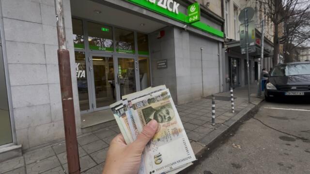 За последен път пенсионерите получават пенсии в лева