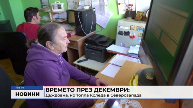 RM TV: Времето през декември: Дъждовна, но топла Коледа в Северозапада