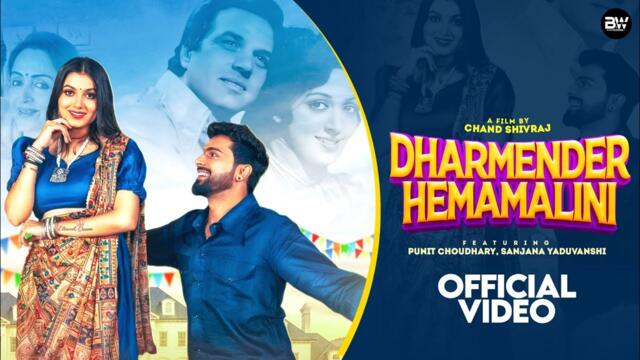 Dharmender Hemamalini (Official Video) | Punit Choudhary | Sanjana Yaduvanshi | New Haryanvi Song 