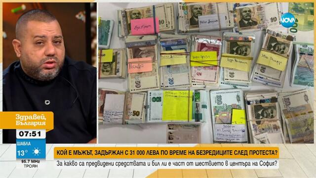 Задържаният с 31 хил. лв.: Парите са от наеми, минах през демонстрацията случайно