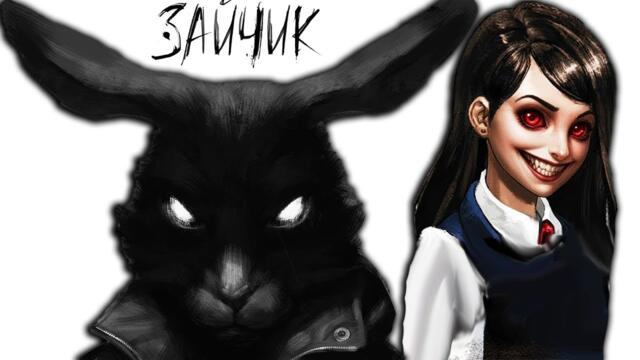 Зайчик - прохождение 5 ЭПИЗОД ! (Tiny Bunny)