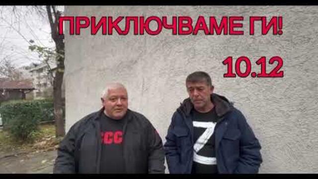 ✊✊Оставка! Приключваме ги в сряда! Всички на площада в 18 часа! Нова година - нов късмет💥💥