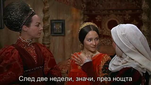 Ромео и Жулиета (Romeo and Juliet 1968) 1/4