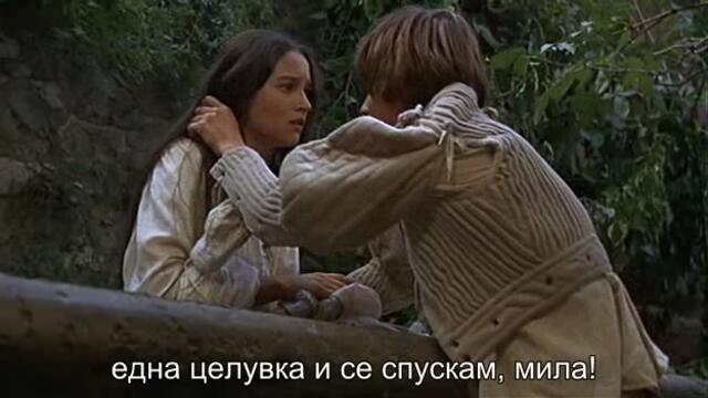 Ромео и Жулиета (Romeo and Juliet 1968) 3/4