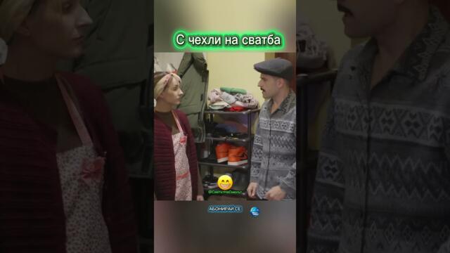 Къде са ми обувките 👣😀 #шортсбг #юмор #смях