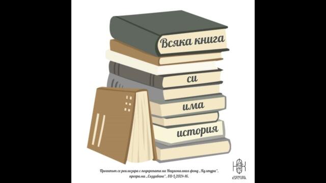 Литературен вестник на младите бр. 5: "Да вземеш времето в свои ръце"