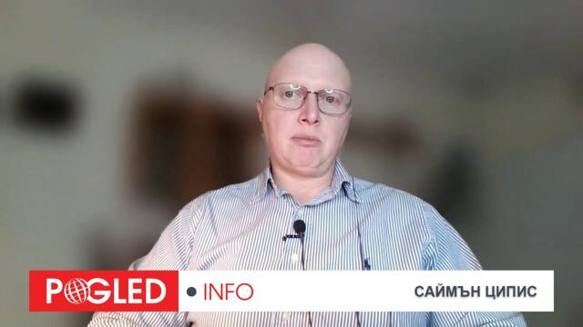Саймън Ципис: „Проект „Паднала държава“: как Западът и Русия подготвят външен управител на Украйна“
