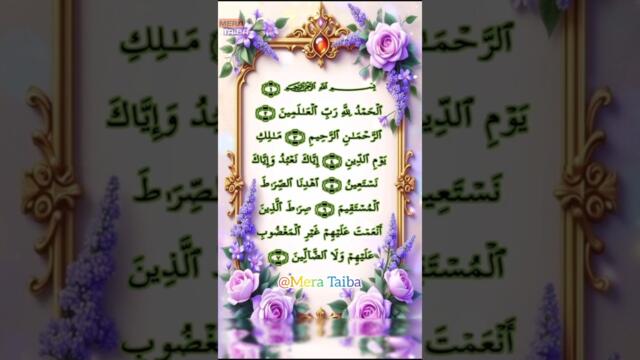 surah الفاتحه‍💫recitation remix egzon ibrahimi #alfatihah​ #egzonibrahimi​#recitation​#remix​#shorts