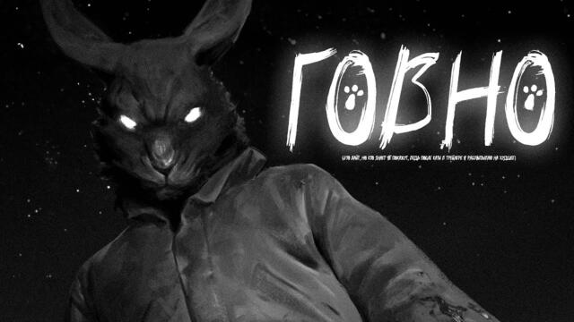 ЗАЙЧИК 5 ЭПИЗОД - ЭТО ПРОСТО СОН СОБАКИ + ВСЕ КОНЦОВКИ (круто + классно)