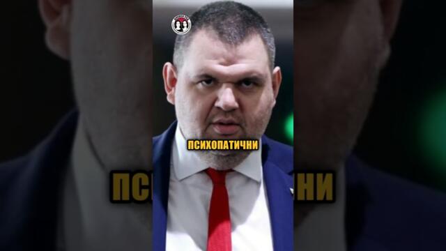 Борисов е роб на Пеевски #interview #дневенред #българия