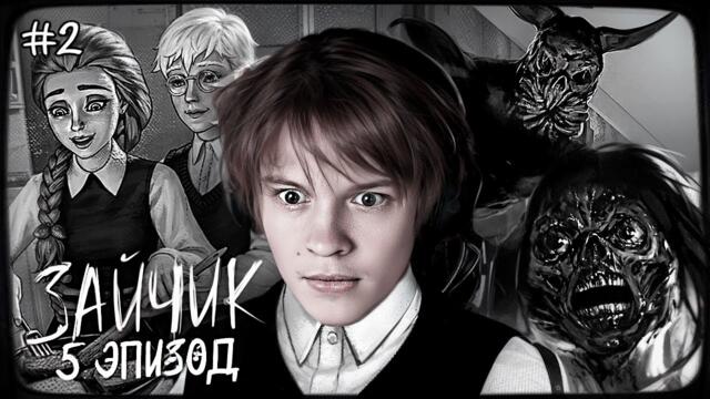 ДИПИНС ПРОШЁЛ ЗАЙЧИКА НА ВСЕ КОНЦОВКИ #2 / TINY BUNNY 5 ЭПИЗОД