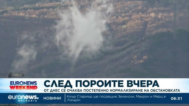 От днес времето се стабилизира, дъждовете намаляват