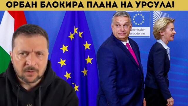 ДОРИ ЕС ПРИЗНА: УКРАЙНА ЩЕ ЗАГУБИ ТЕРИТОРИИ!