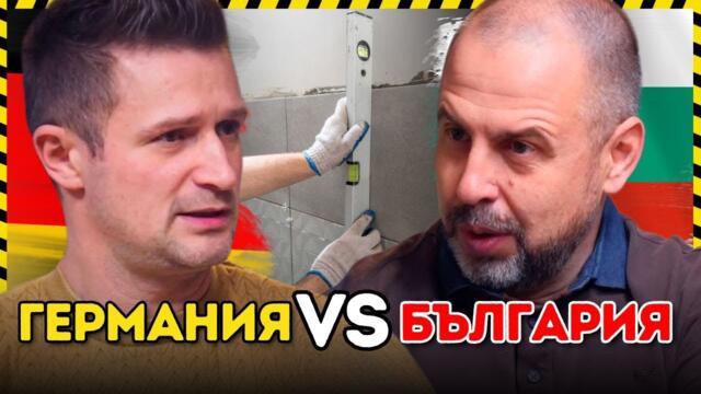 Защо майстор от Мюнхен се върна в България?