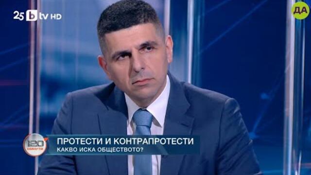 Ивайло Мирчев: Елате в сряда на протест да ги изметем от България!