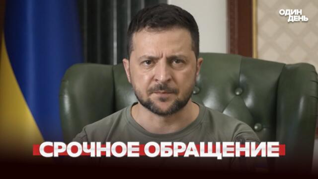 🔴 Срочное заявление Зеленского || Германия хамит Трампу || Netflix покупает Warner Bros.