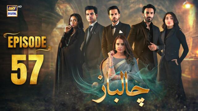 Chaalbaaz Episode 57 | 6 Dec 2025 | Eng Sub | Saniya Samshad | Zoha Tauqeer | ARY Digital Drama