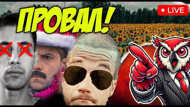 ТОВА ЛИ Е БГ YOUTUBE? Чалга и Хейт! (Смях и Кринжд) 🔴 HristovShow Live | Сезон 5 | Стрийм 009 2025-12-07 23:45