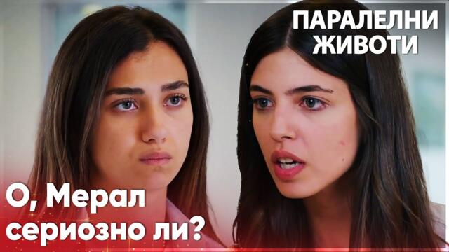 Дефне използва Мерал😠 - Паралелни животи | Kırgın Çiçekler