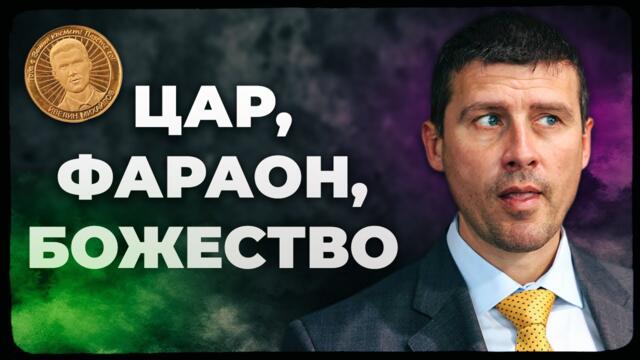 🔥 "ОСВОБОДИТЕЛЯТ" НА БЪЛГАРИЯ