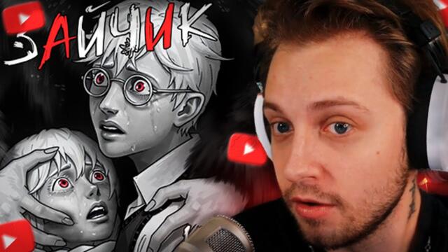 СТИНТ ИГРАЕТ в ЗАЙЧИКА - ЭТО ПРОВАЛ? // TINY BUNNY 5 ЭПИЗОД