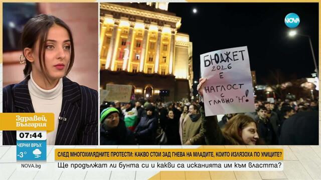Какво изкара младите хора на протеста срещу управлението и бюджета