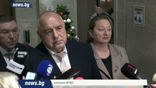 Бойко Борисов: Не сме отстъпили от бюджета