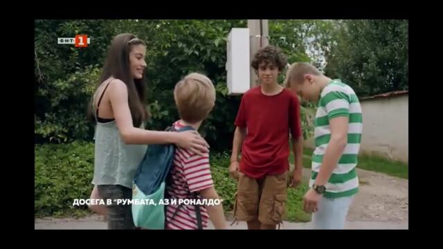 Румбата , Аз и Роналдо Епизод 2