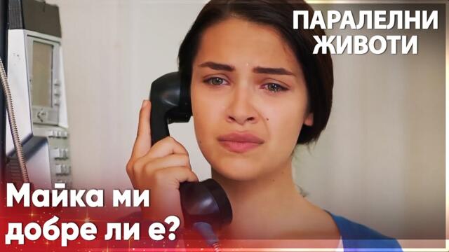 Ейлюл разбира, че Кемал е вкъщи😯 - Паралелни животи | Kırgın Çiçekler