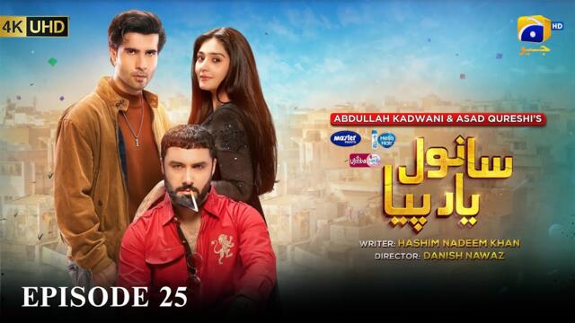 Sanwal Yaar Piya Episode 25 [Eng Sub] Presented by Hello Hair - Master Paints & Ujooba Beauty Cream