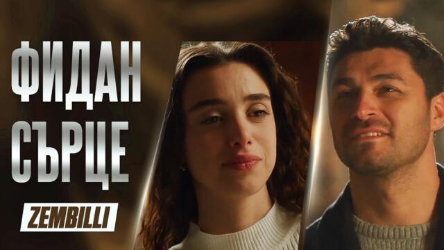 Адем идва в къщата на Фидан🖤 -  Zembilli  | Специфични сцени