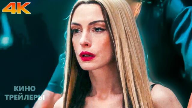 Мать Мария✨⚡Русский трейлер (Субтитры, 4К, 2026) Музыка, драма