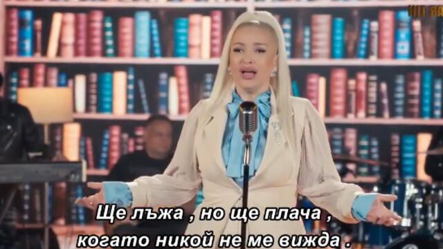 Aldina Bajic - Borim se (Official Cover 2025) бг суб