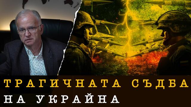 🔴 ГОЛЯМАТА ЕВРОПЕЙСКА ВОЙНА СЛЕД 2-3 ГОДИНИ