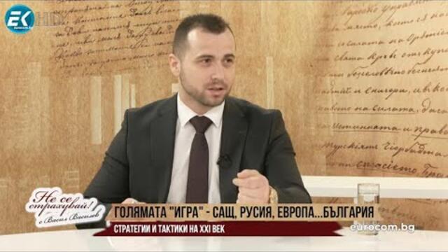 СТ. БАЧЕВ: САЩ - ПОБЕДА ИЛИ СТРАТЕГИЧЕСКО "ИЗМЪКВАНЕ"? ФАТАЛНИ ВРЕМЕНА ЗА ЕВРОПА! ТЕСТ ЗА БЪЛГАРИЯ