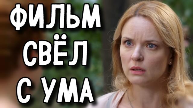 ФИЛЬМ, КОТОРЫЙ ПЕРЕВЕРНЁТ ВАШУ ЖИЗНЬ! «ТЁМНОЕ ПРОШЛОЕ»  МЕЛОДРАМА. СЕРИАЛ 2025