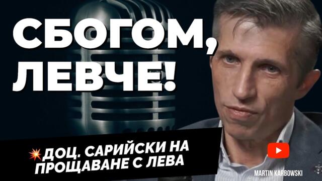 Минута мълчание в памет на българския лев. С доц. Григор Сарийски при @Martin_Karbowski