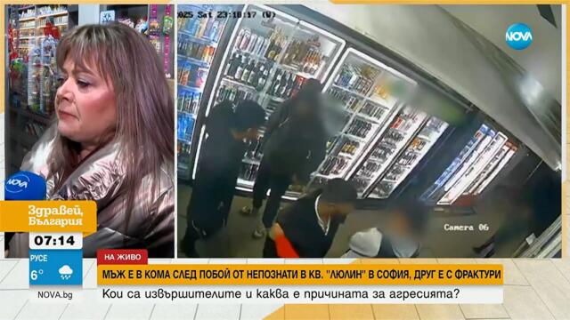 След побой в Люлин: Кои са извършителите, вкарали 42-годишен мъж в болница с опасност за живота?