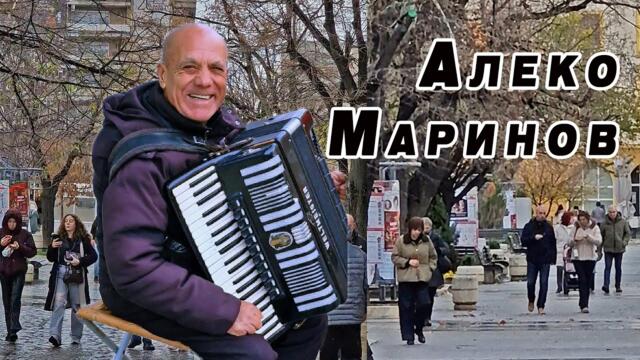 Алеко Маринов–30 мин. жив концерт на ларгото Български песни, поздрави и една силна песен за Скопие