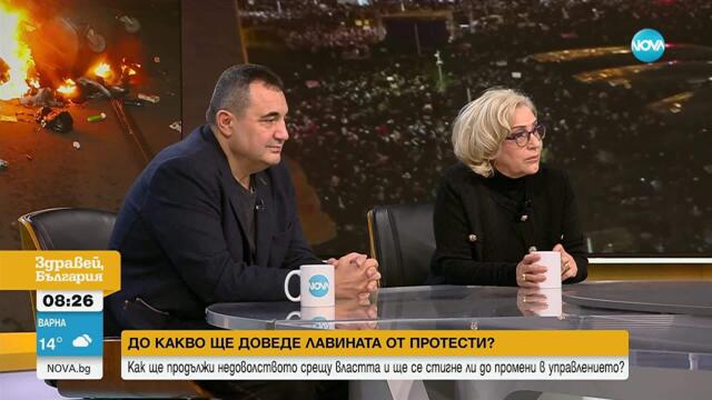 Доц. Буруджиева: Протестът вече е повече ценностен, а не икономически