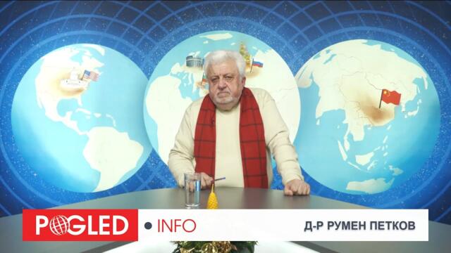 Румен Петков: Смъртта на империята от лъжи: Западът рухна, Украйна се стопи, Русия пише новата епоха